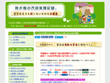 Tablet Screenshot of home-uru.com